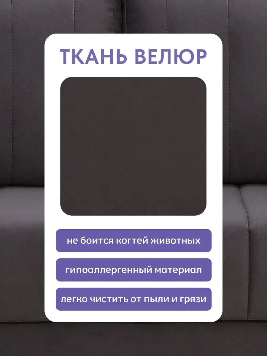 Гонконг темно-серый велюр vita062 77400912 - миниатюра 7