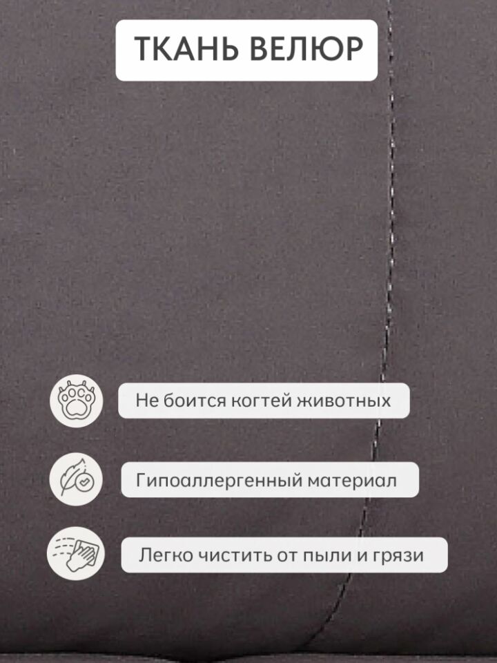 Гонконг темно-серый велюр vita062 77400912 - миниатюра 10