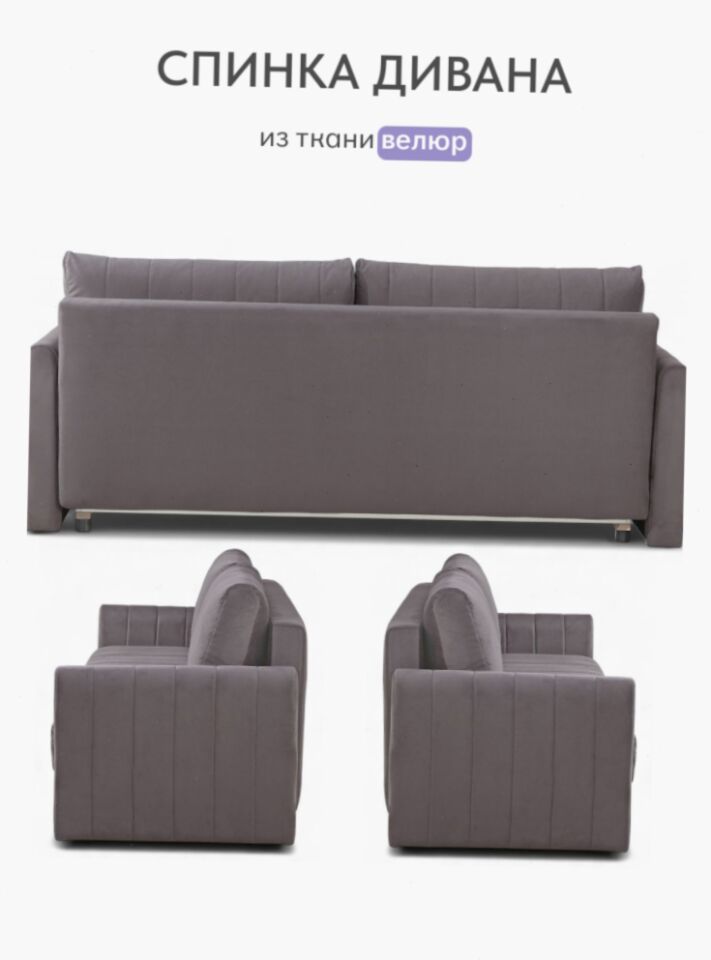 Гонконг темно-серый велюр vita062 77400912 - миниатюра 9