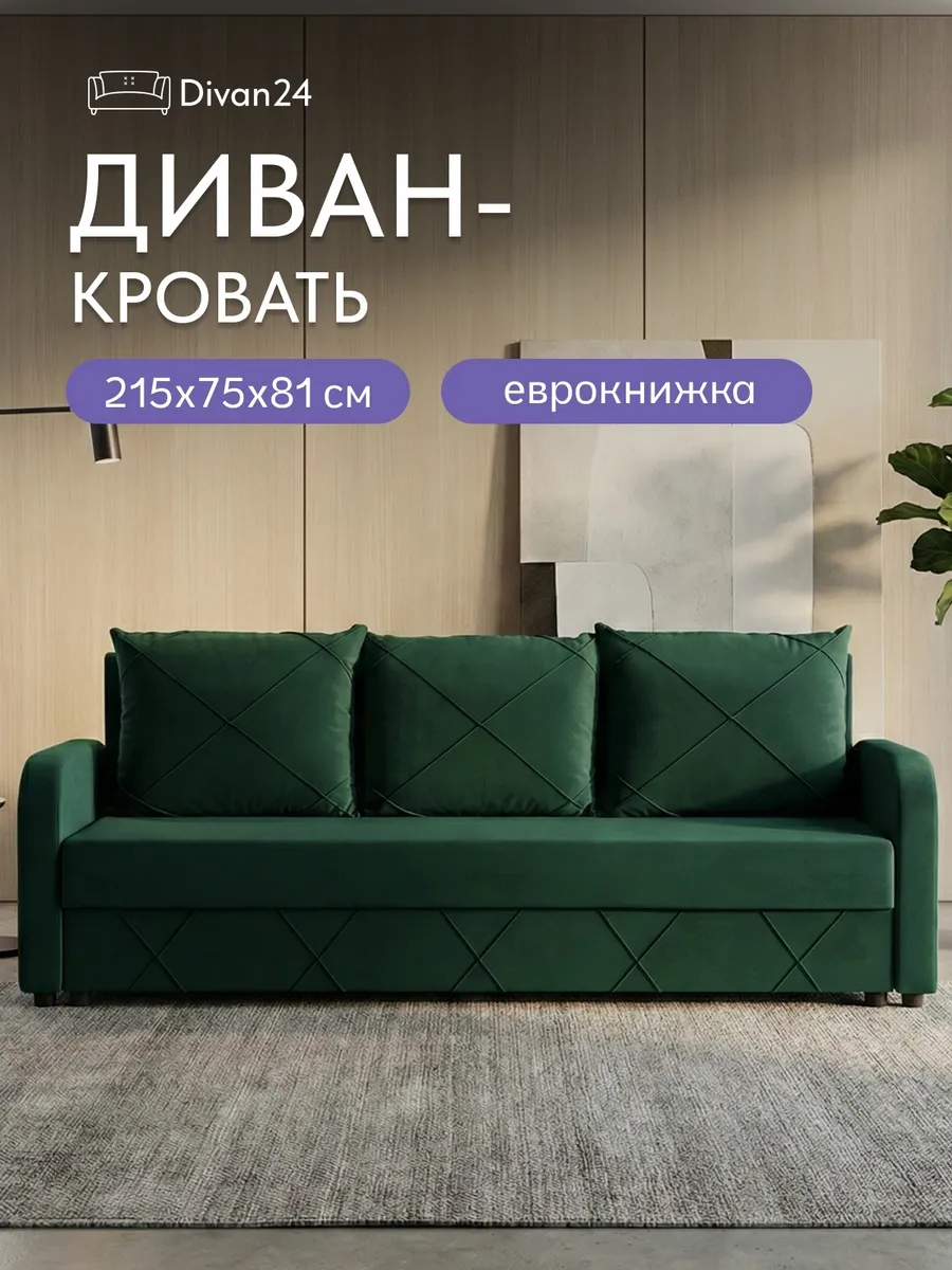Честер зеленый велюр 77400919