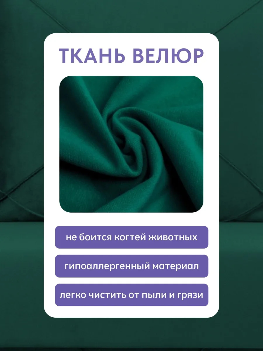 Честер зеленый велюр 77400919 - миниатюра 7