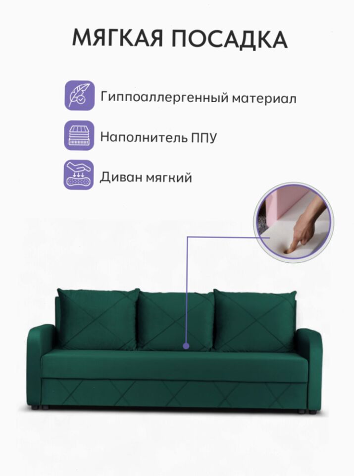 Честер зеленый велюр 77400919 - миниатюра 6