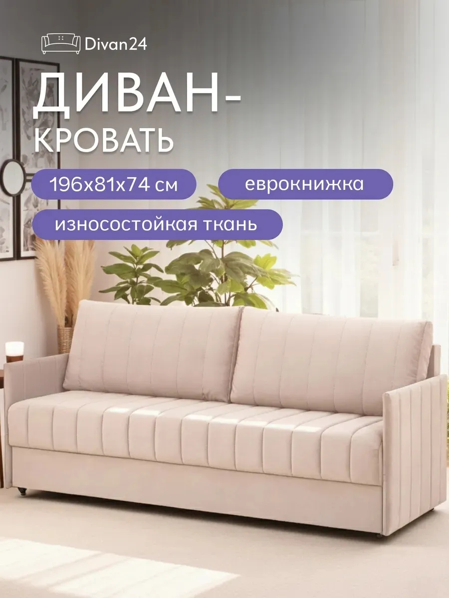 Макао бежевый велюр 77400937