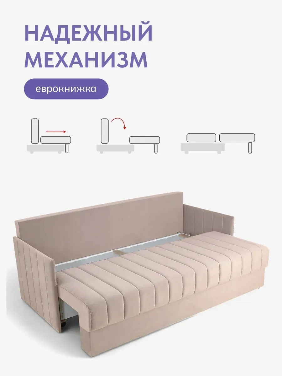Макао бежевый велюр 77400937 - миниатюра 3