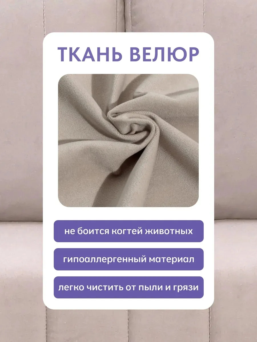 Макао бежевый велюр 77400937 - миниатюра 6