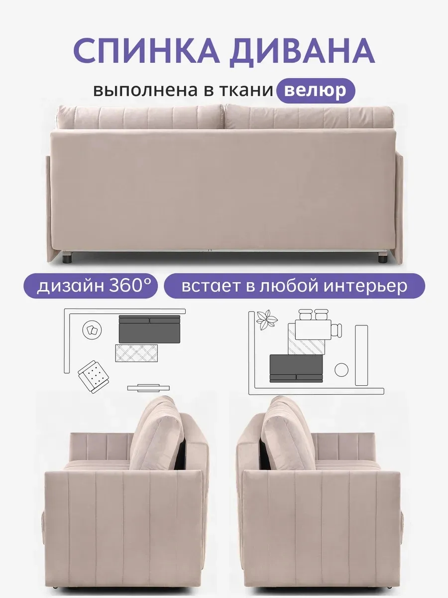 Макао бежевый велюр 77400937 - миниатюра 7