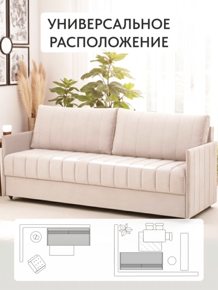 Макао бежевый велюр 77400937 - миниатюра 2