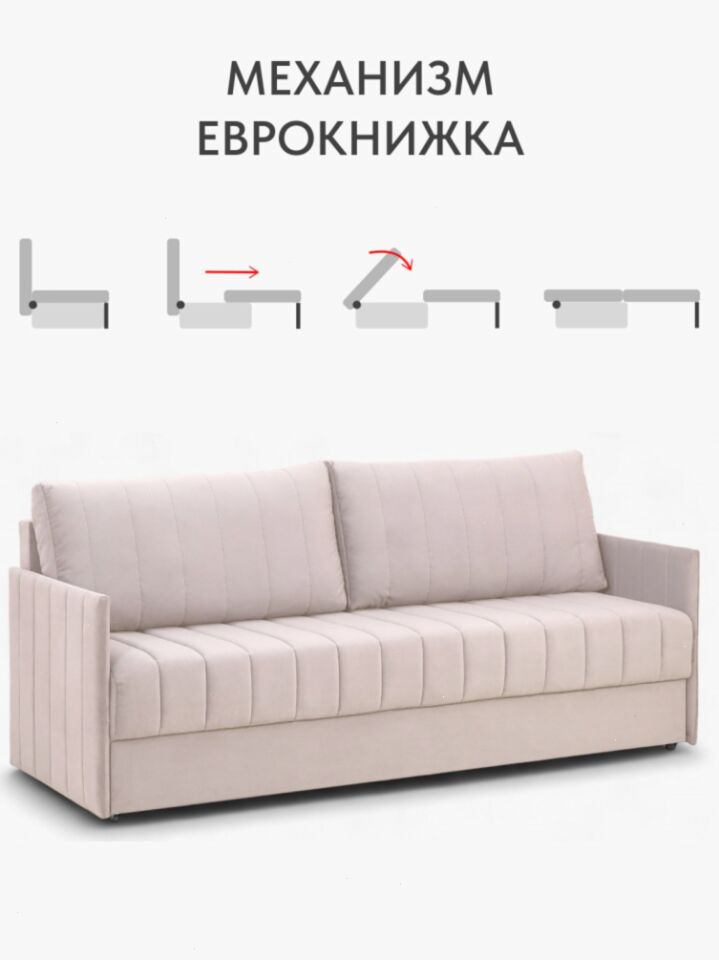 Макао бежевый велюр 77400937 - миниатюра 4