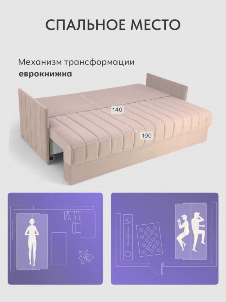 Макао бежевый велюр 77400937 - миниатюра 6