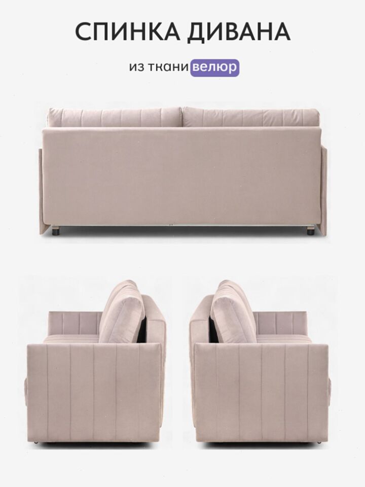 Макао бежевый велюр 77400937 - миниатюра 9