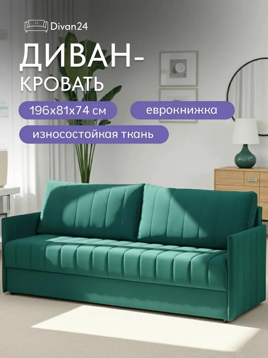 Макао зеленый велюр 77400938