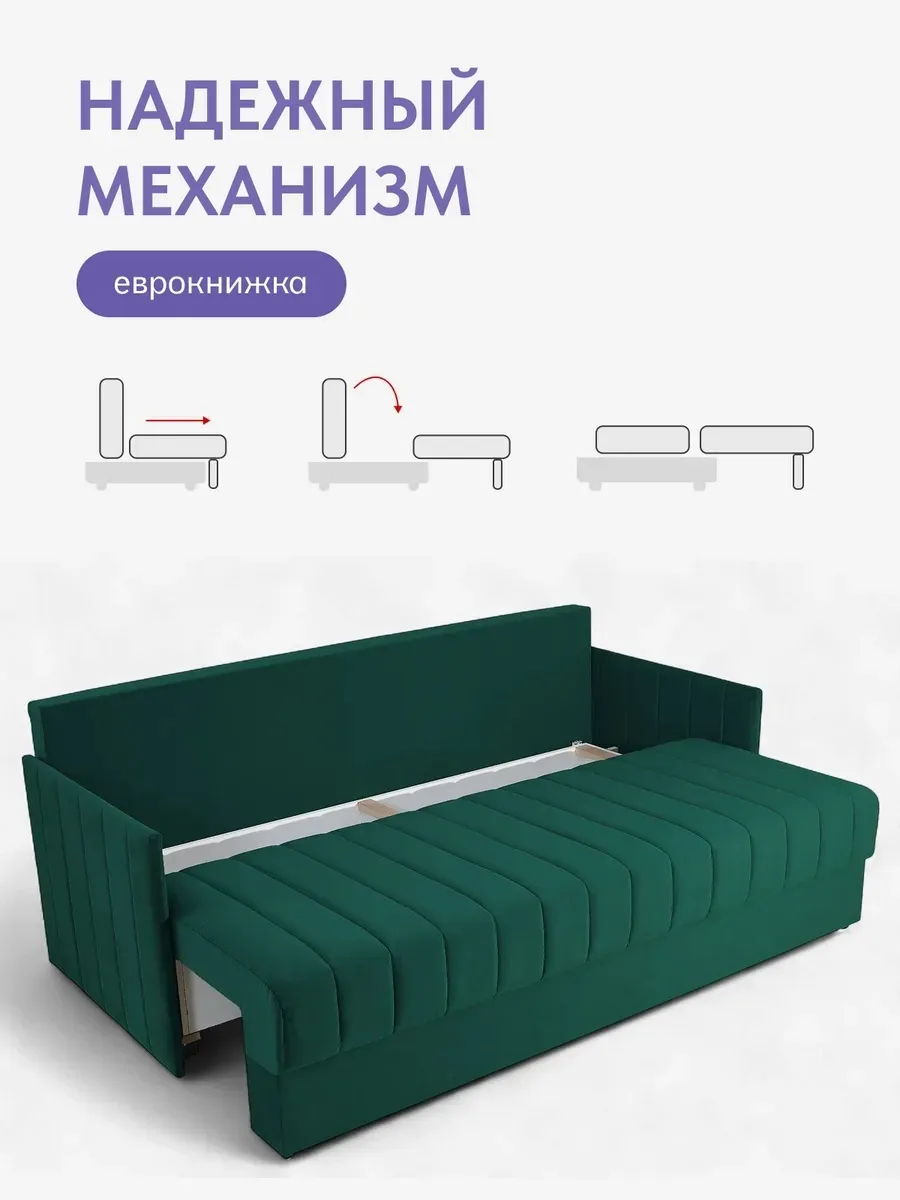 Макао зеленый велюр 77400938 - миниатюра 3