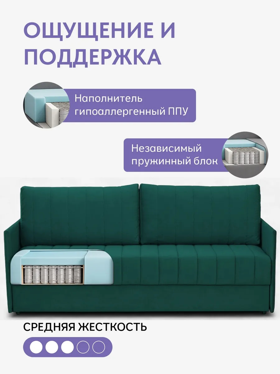 Макао зеленый велюр 77400938 - миниатюра 5
