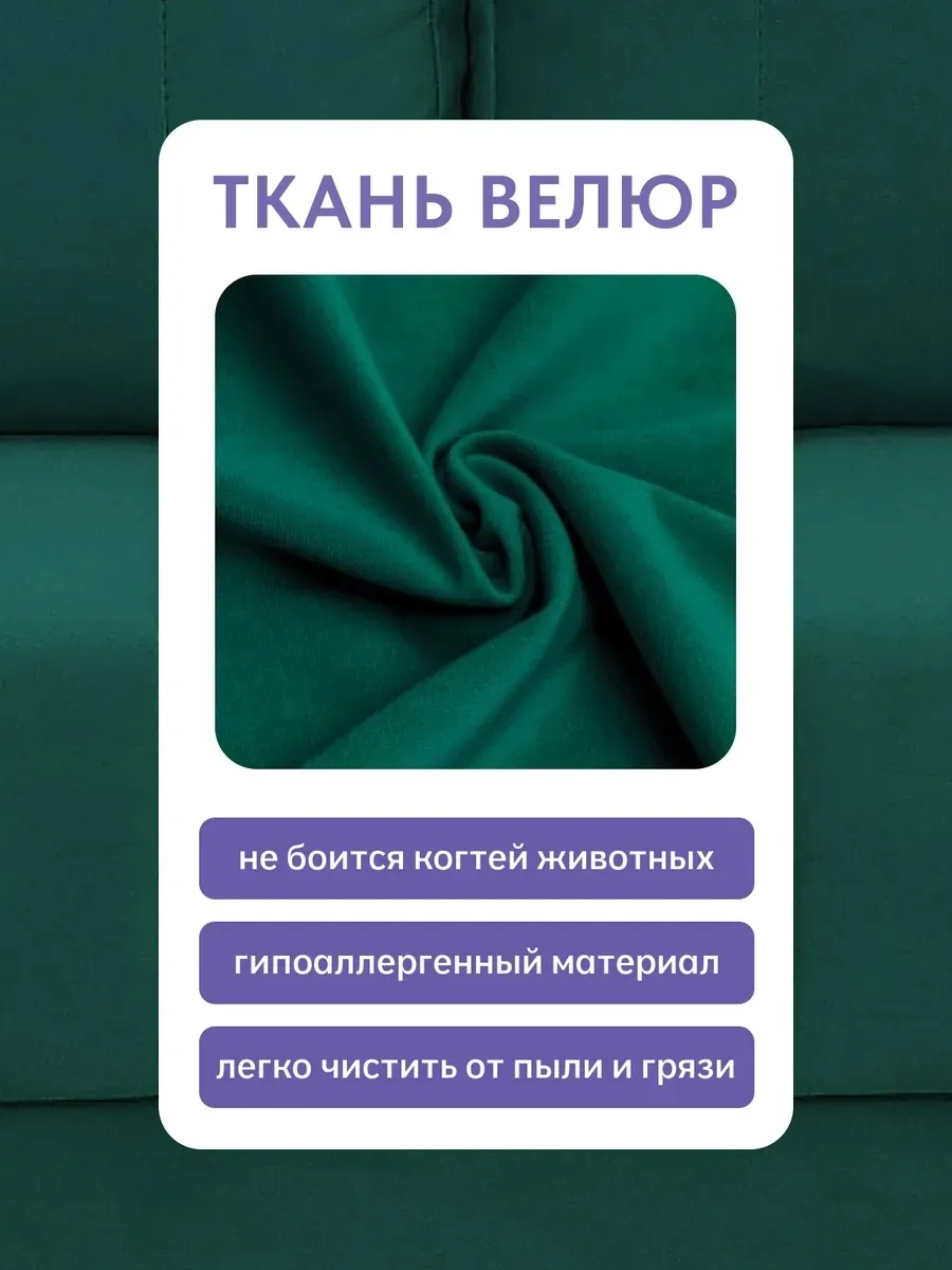 Макао зеленый велюр 77400938 - миниатюра 6