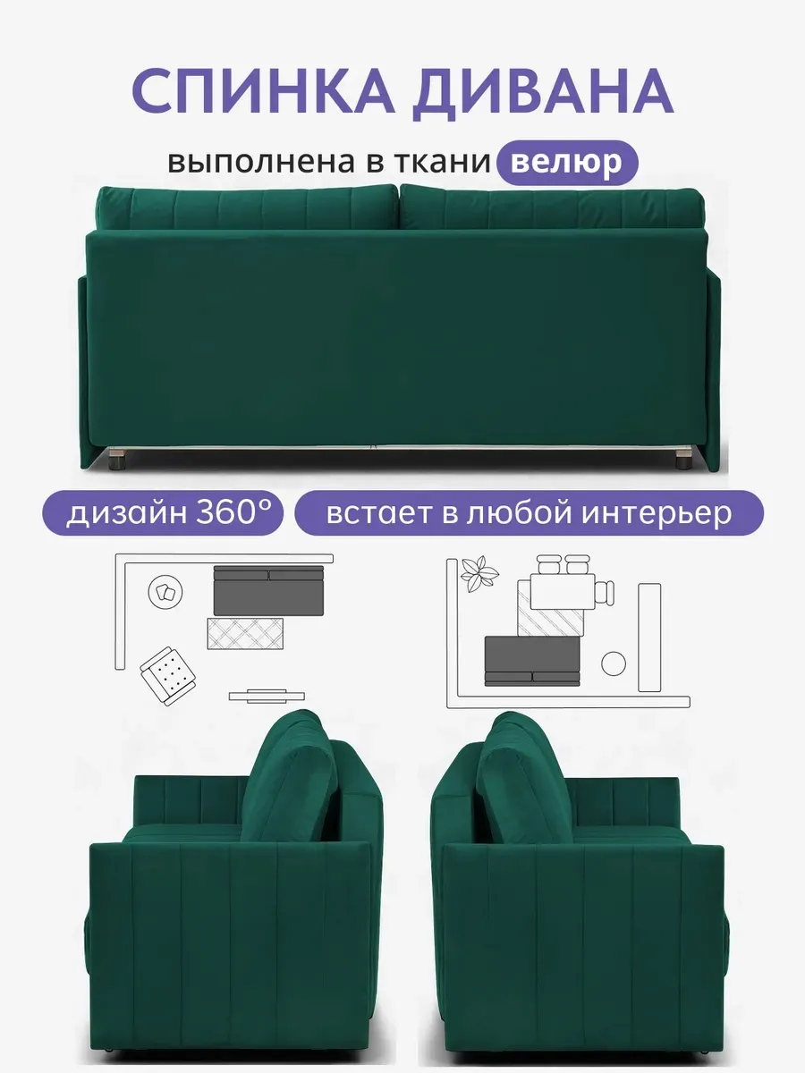 Макао зеленый велюр 77400938 - миниатюра 7