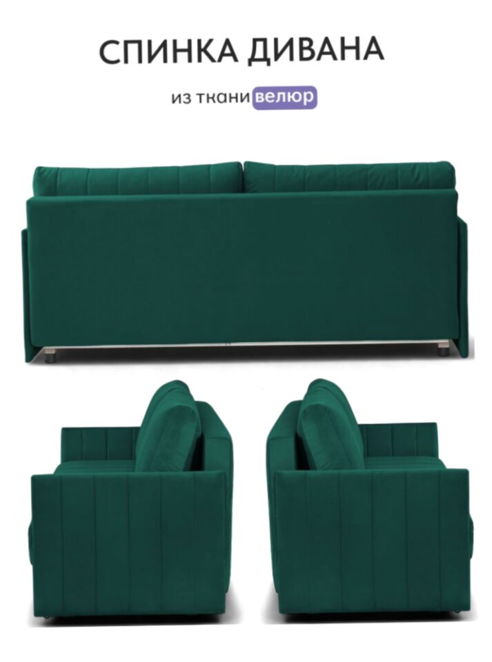 Макао зеленый велюр 77400938 - миниатюра 10