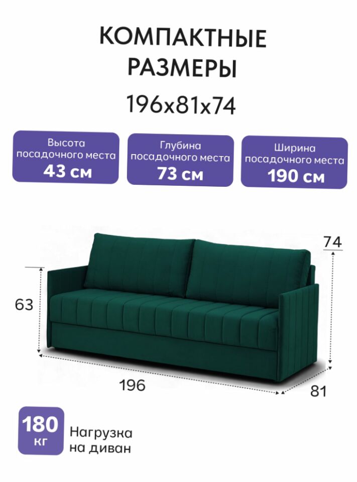 Макао зеленый велюр 77400938 - миниатюра 3