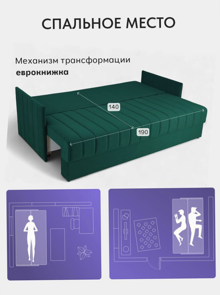 Макао зеленый велюр 77400938 - миниатюра 4