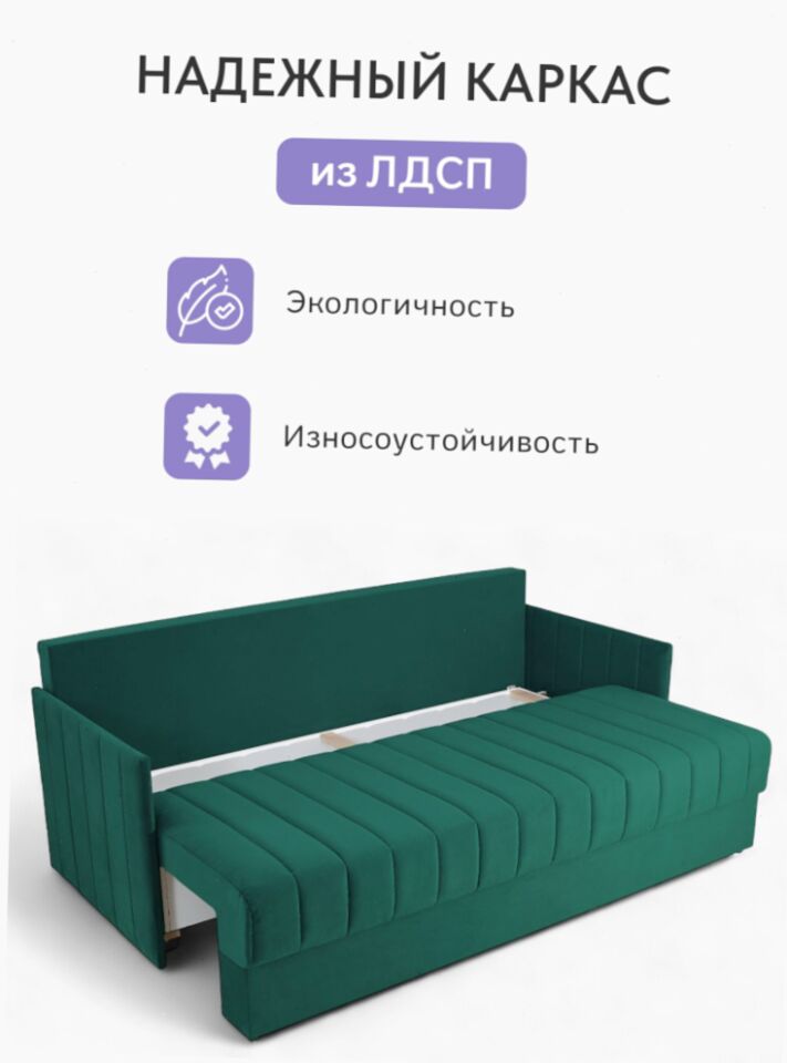 Макао зеленый велюр 77400938 - миниатюра 7