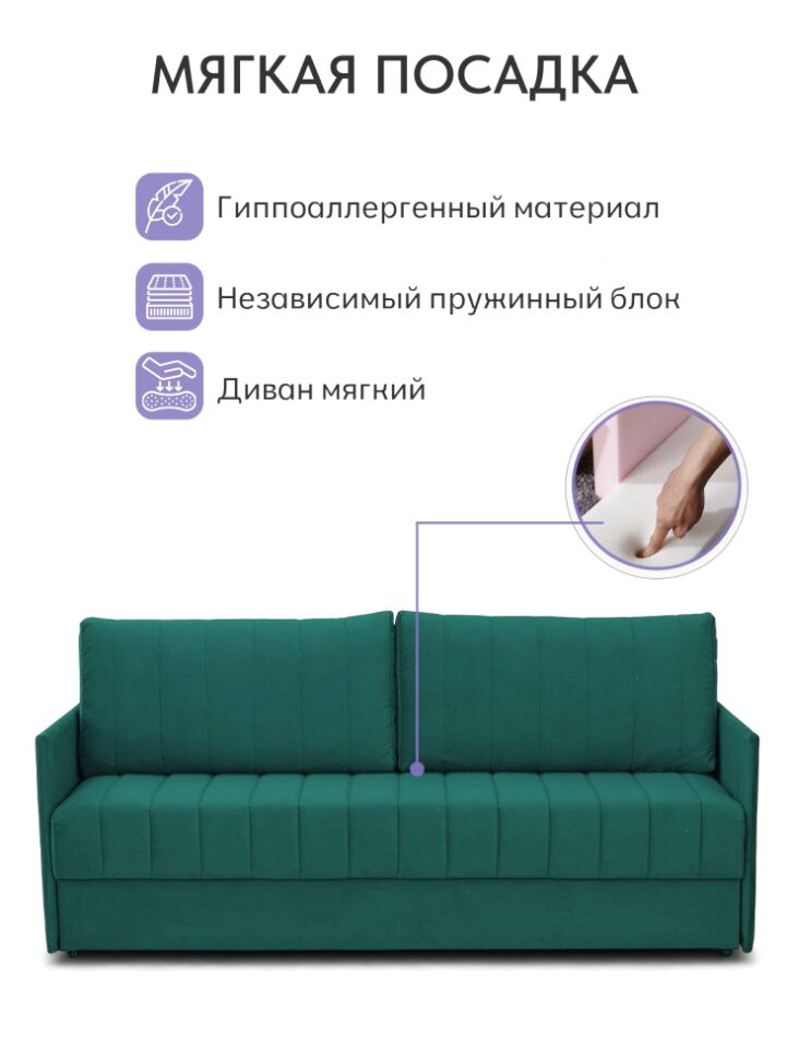 Макао зеленый велюр 77400938 - миниатюра 8