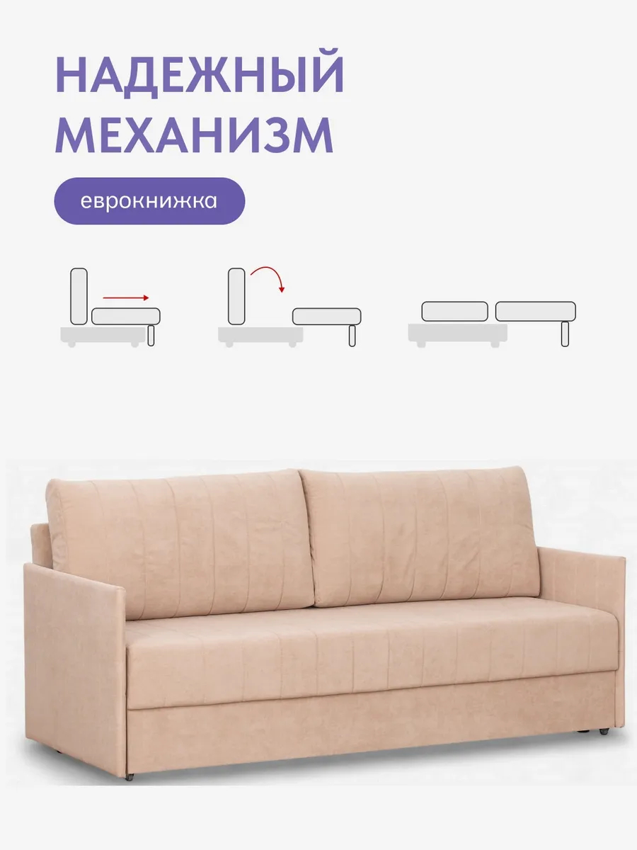 Макао бежевый велюр 77400939 - миниатюра 3