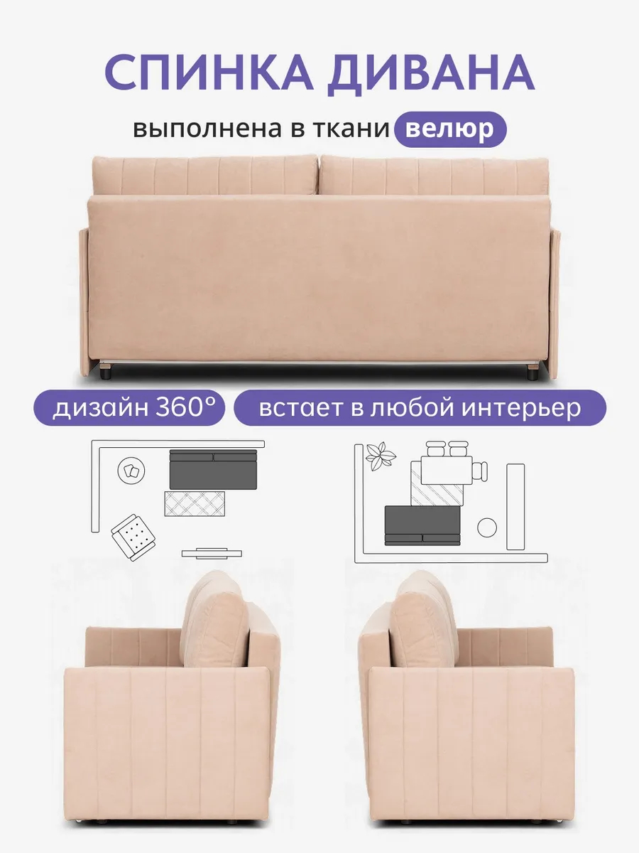 Макао бежевый велюр 77400939 - миниатюра 7