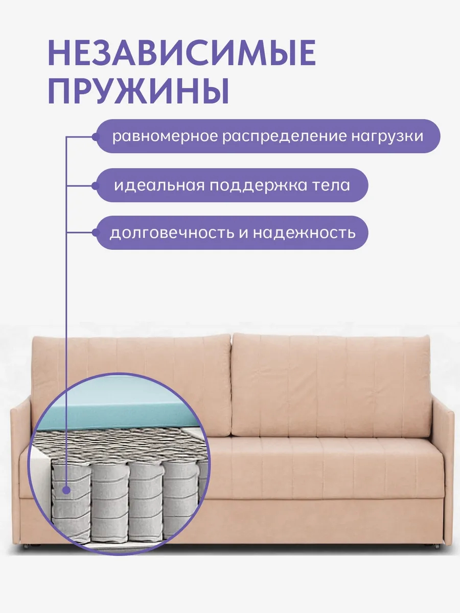 Макао бежевый велюр 77400939 - миниатюра 10