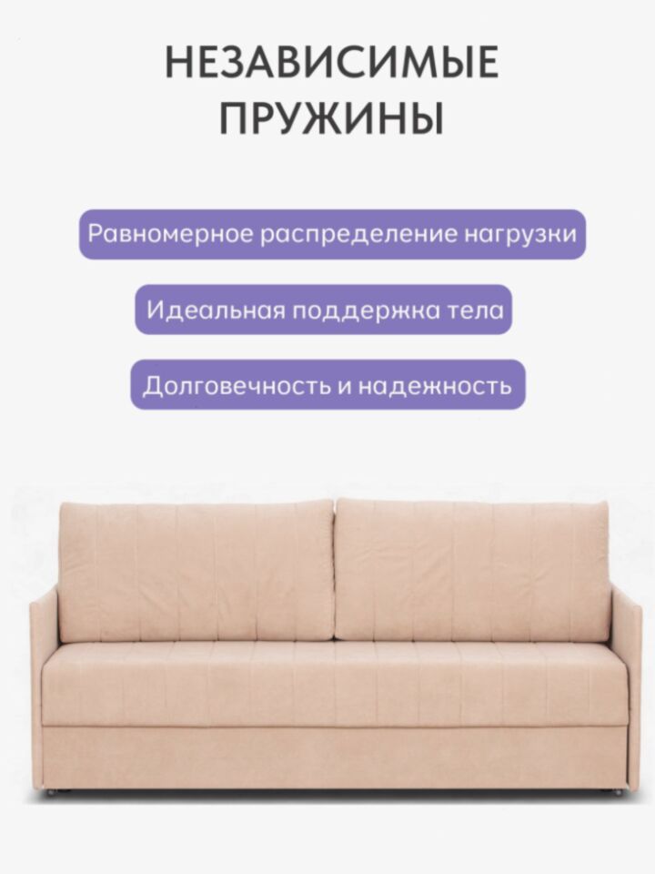 Макао бежевый велюр 77400939 - миниатюра 2