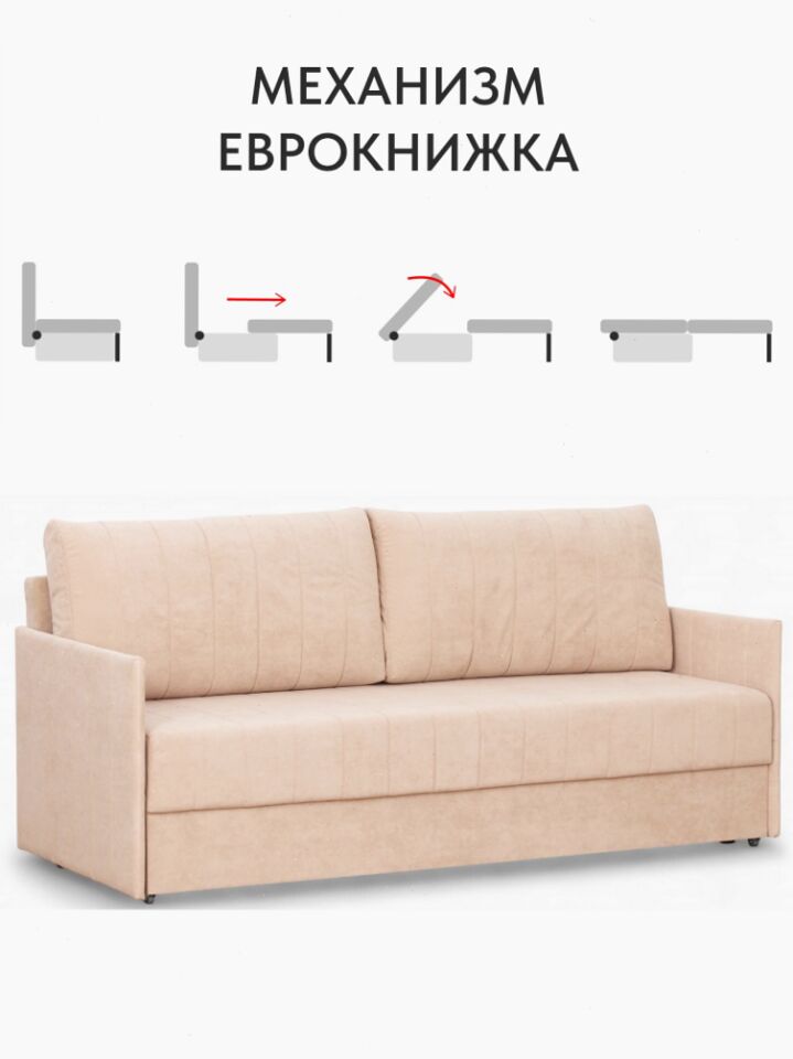 Макао бежевый велюр 77400939 - миниатюра 5