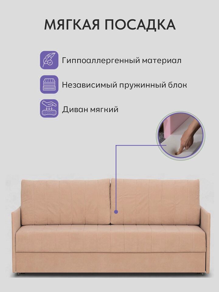 Макао бежевый велюр 77400939 - миниатюра 6