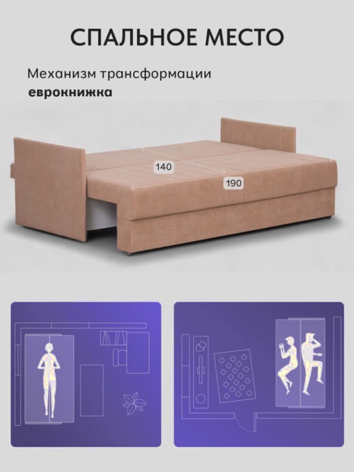 Макао бежевый велюр 77400939 - миниатюра 8