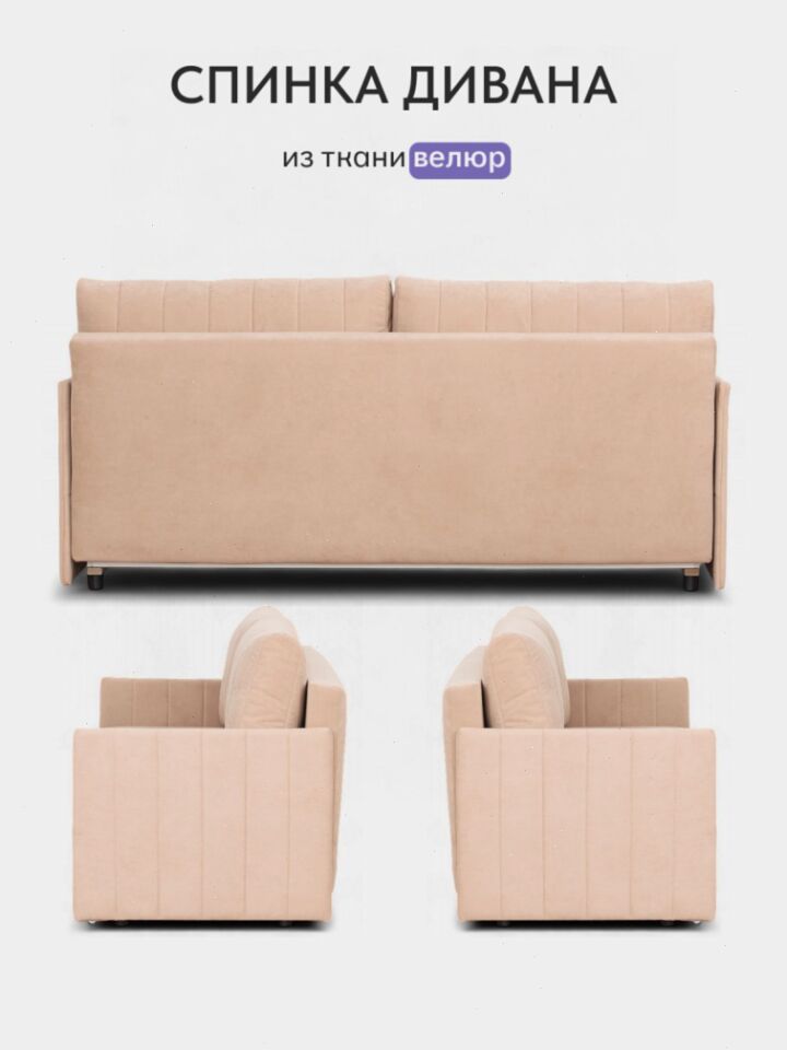 Макао бежевый велюр 77400939 - миниатюра 9