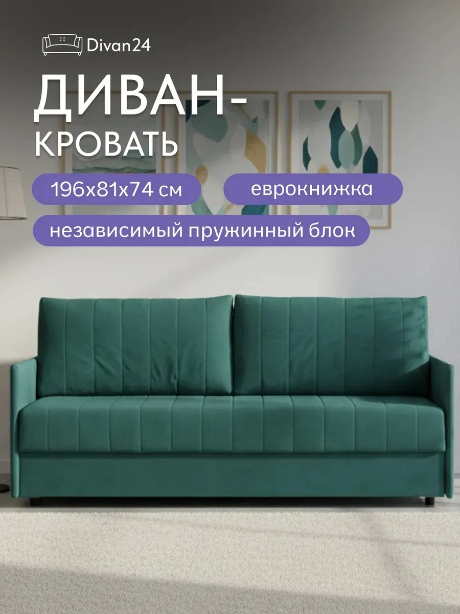 Макао зеленый велюр 77400940