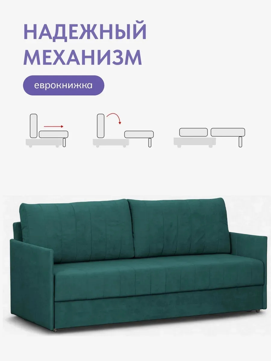 Макао зеленый велюр 77400940 - миниатюра 3