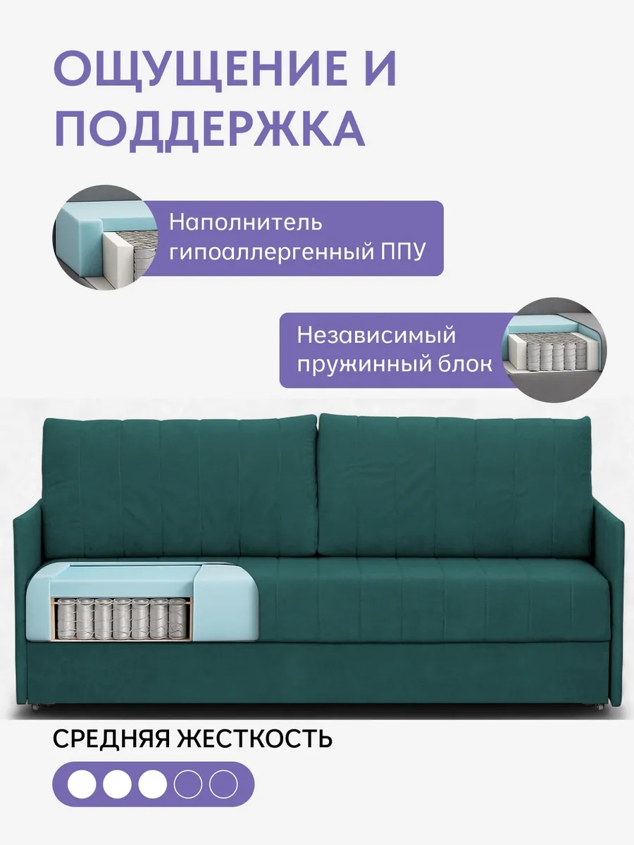 Макао зеленый велюр 77400940 - миниатюра 5
