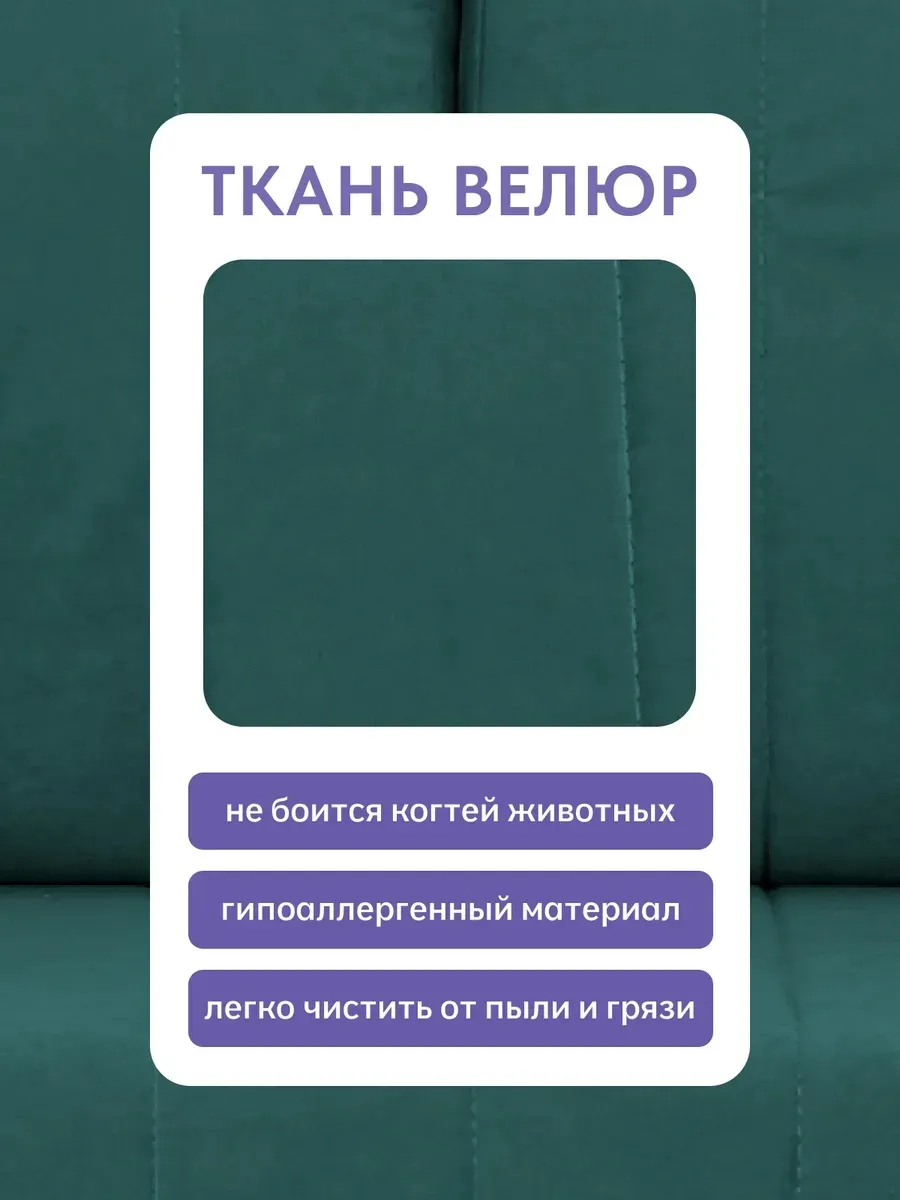 Макао зеленый велюр 77400940 - миниатюра 6
