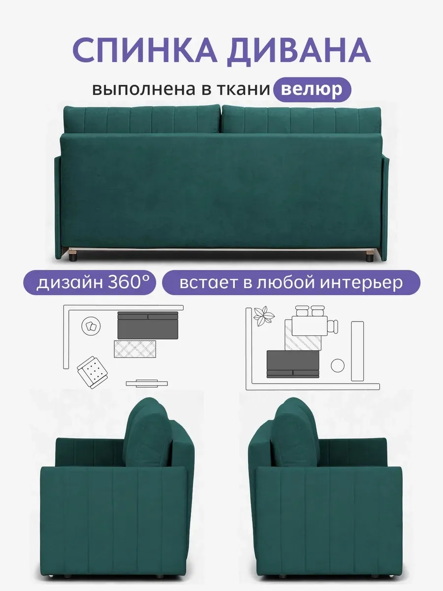 Макао зеленый велюр 77400940 - миниатюра 7
