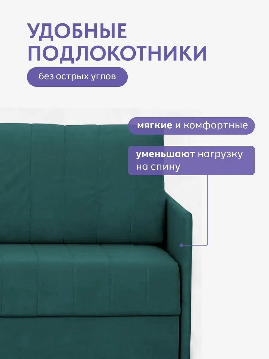 Макао зеленый велюр 77400940 - миниатюра 11