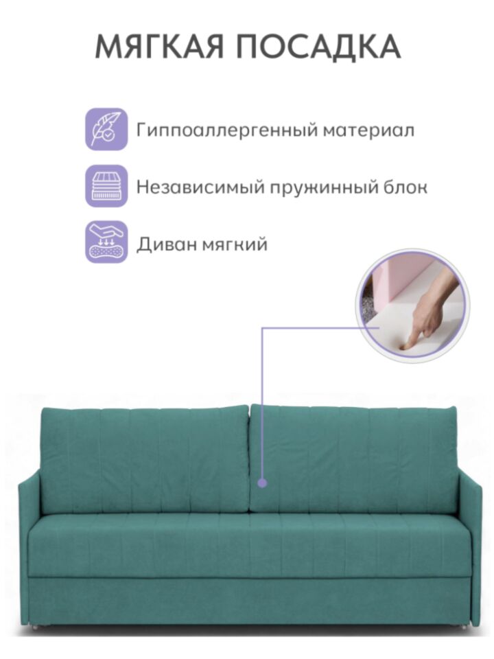 Макао зеленый велюр 77400940 - миниатюра 6