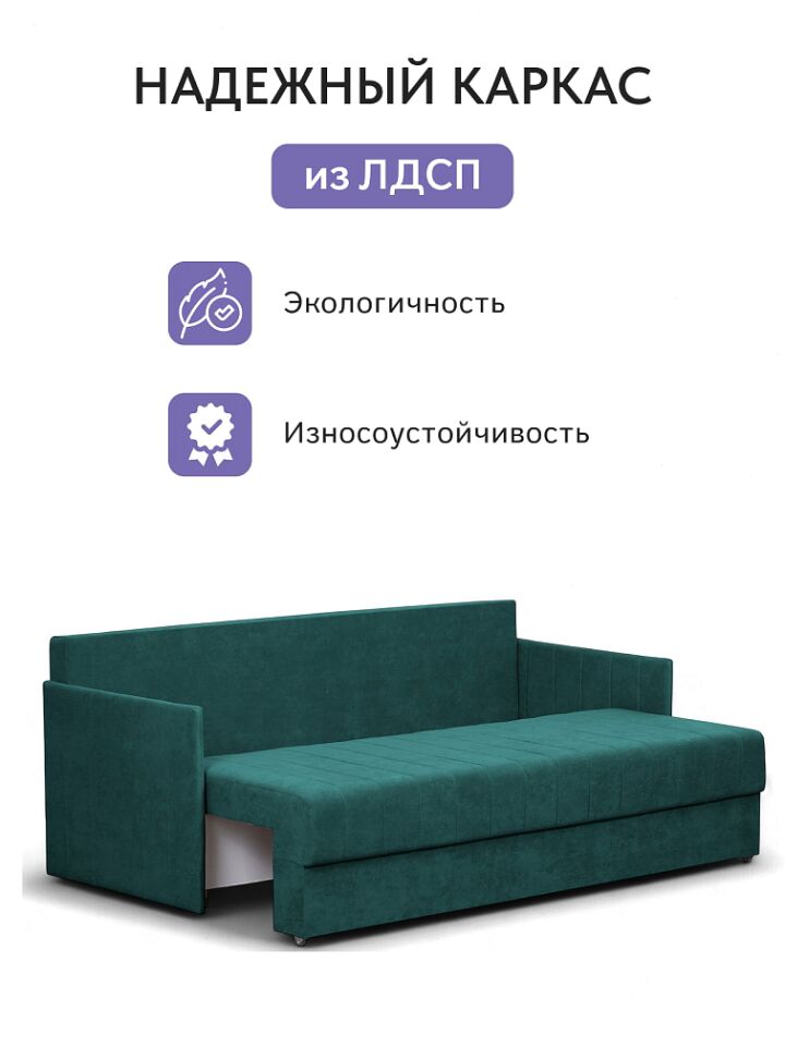 Макао зеленый велюр 77400940 - миниатюра 7