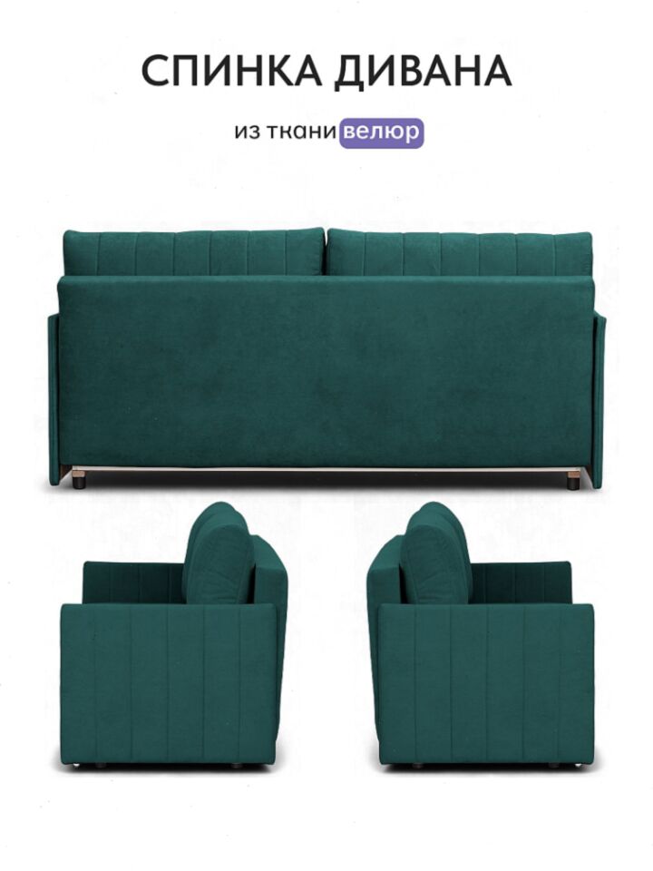 Макао зеленый велюр 77400940 - миниатюра 9