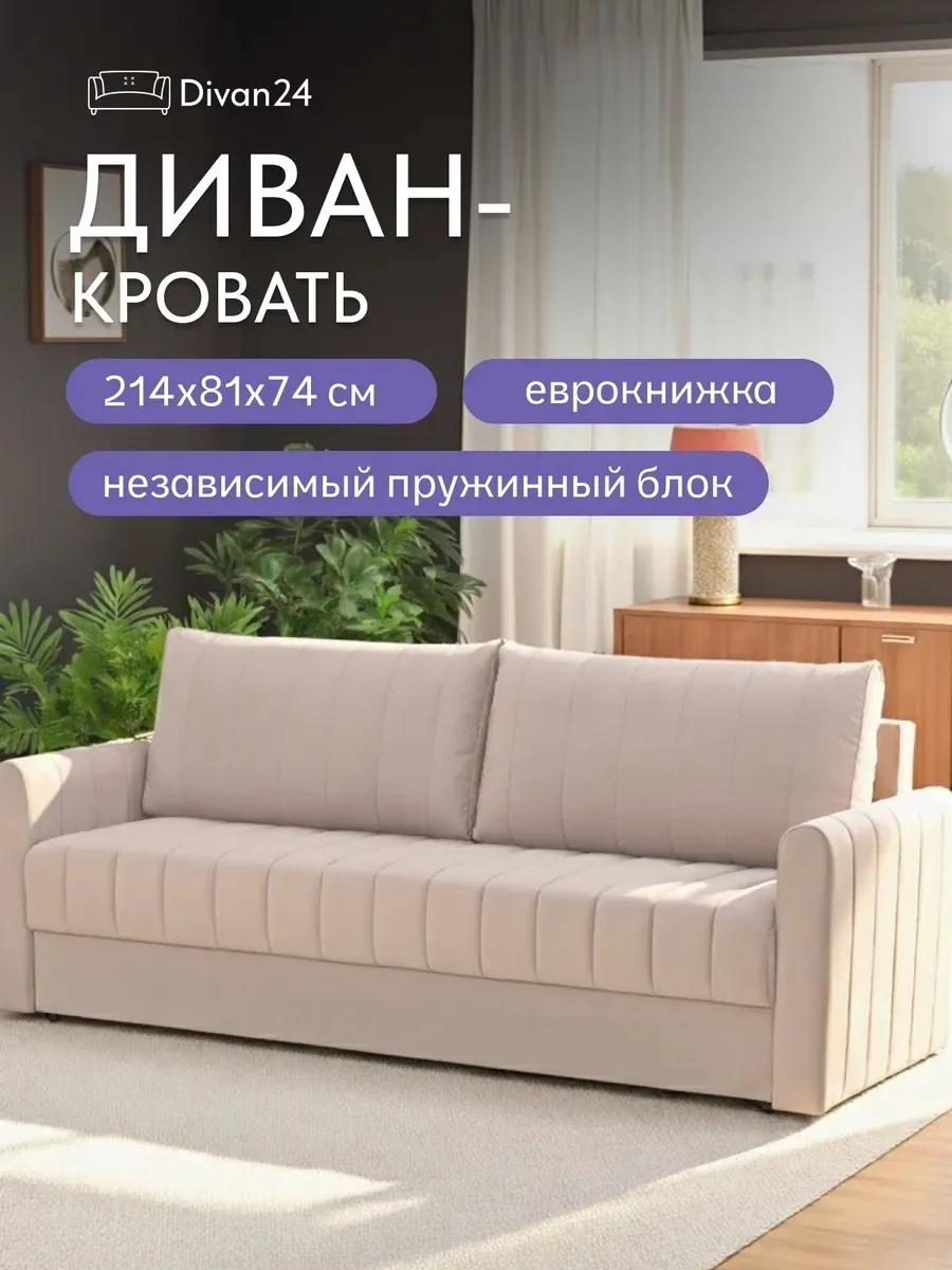 Гонконг бежевый велюр Velutta Lux07 77400941