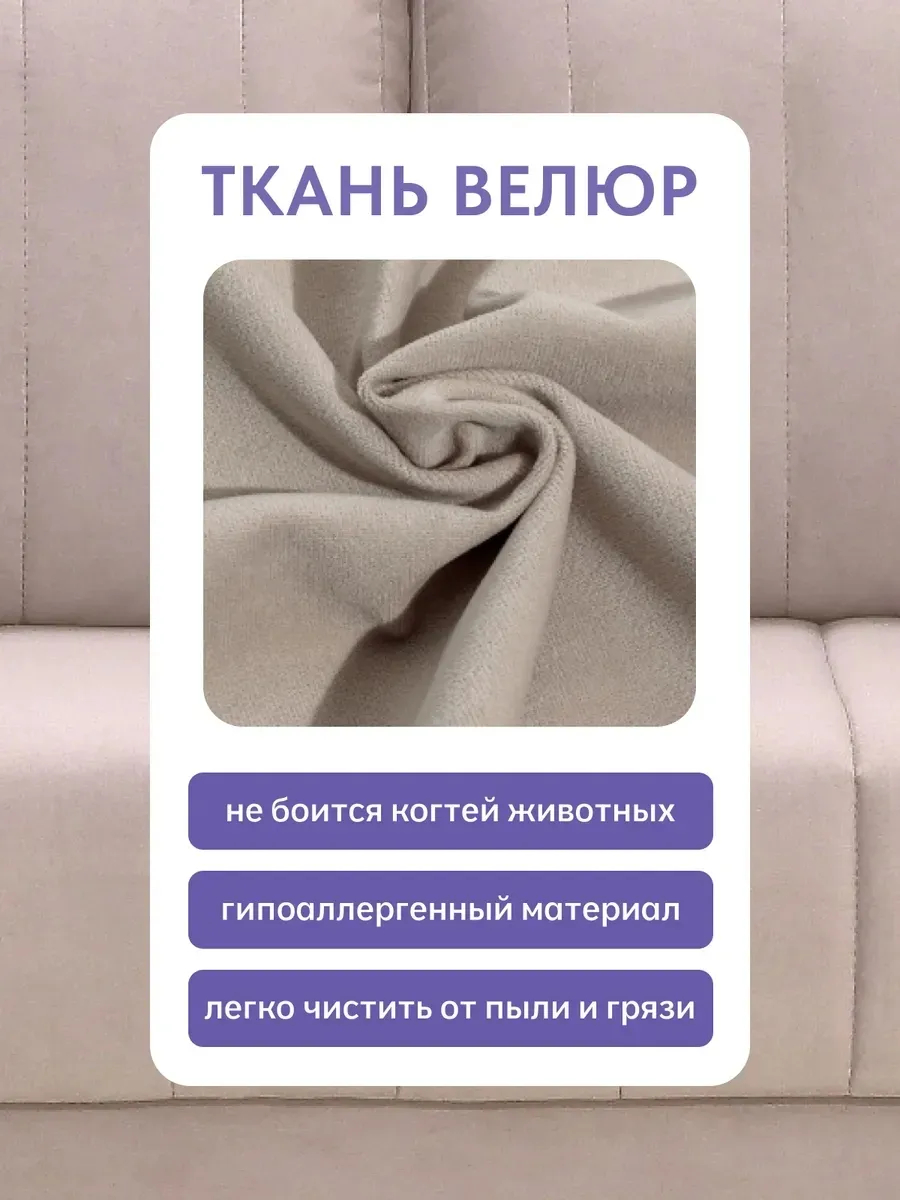 Гонконг бежевый велюр Velutta Lux07 77400941 - миниатюра 7