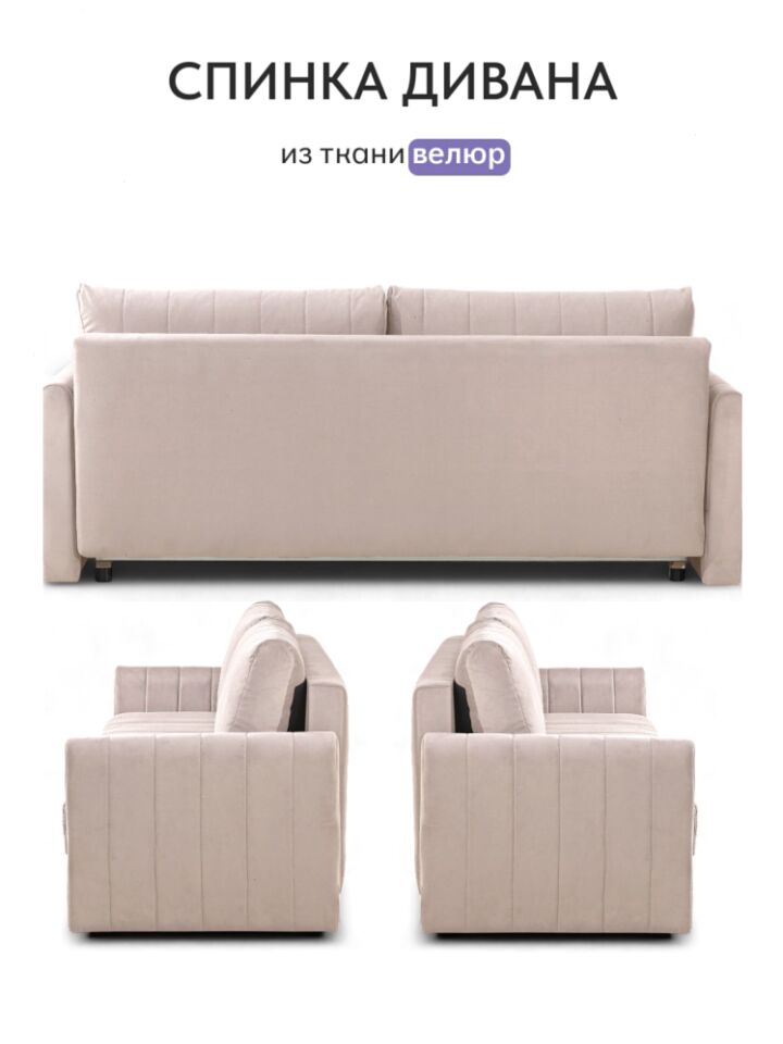 Гонконг бежевый велюр Velutta Lux07 77400941 - миниатюра 9