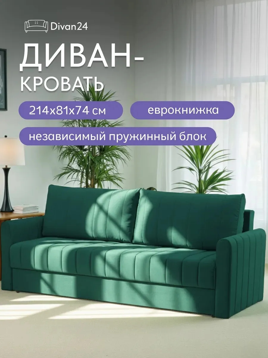 Гонконг зеленый велюр velutta lux33 77400942
