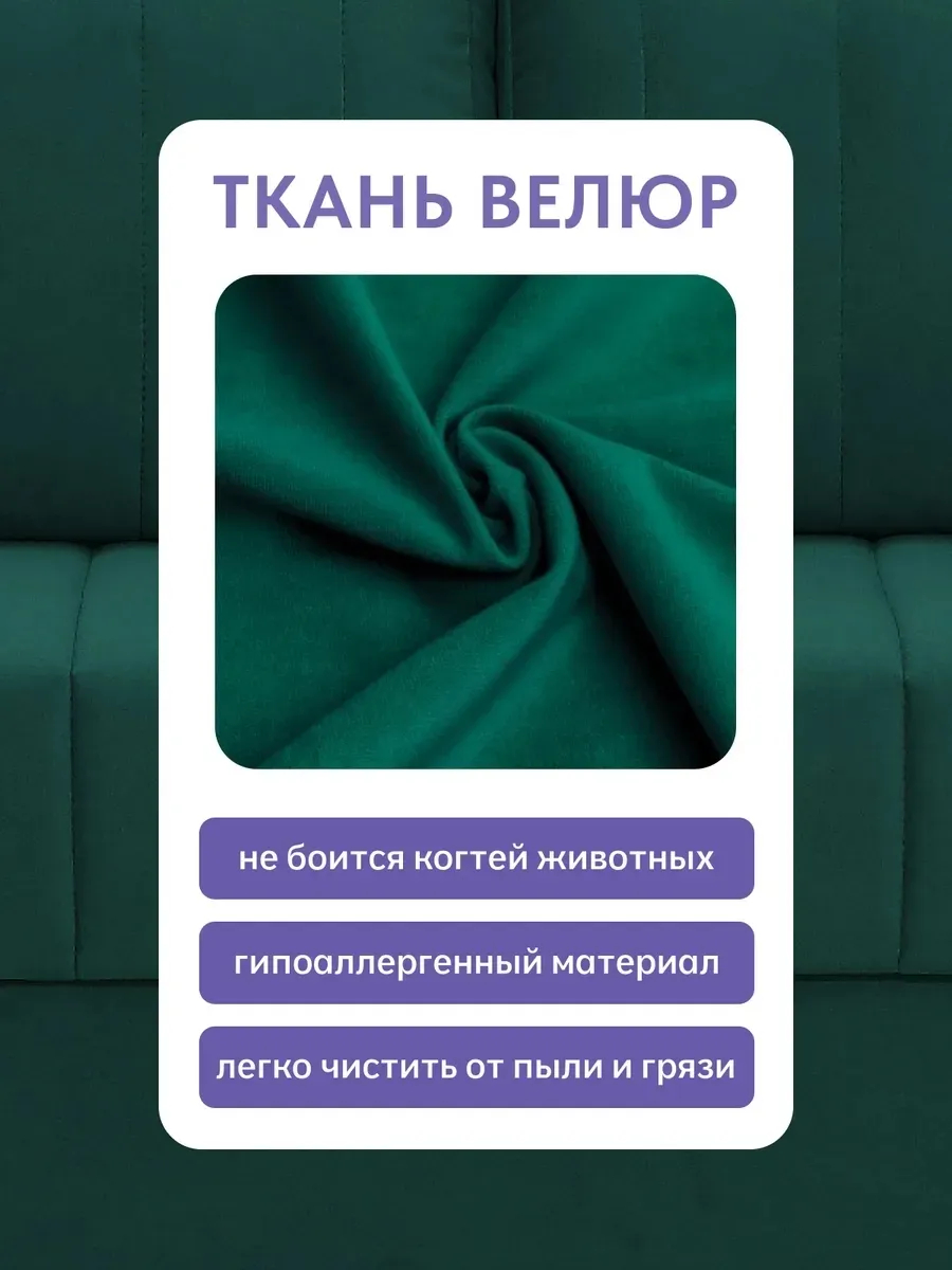 Гонконг зеленый велюр velutta lux33 77400942 - миниатюра 7