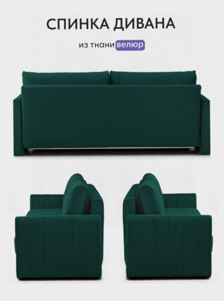 Гонконг зеленый велюр velutta lux33 77400942 - миниатюра 10