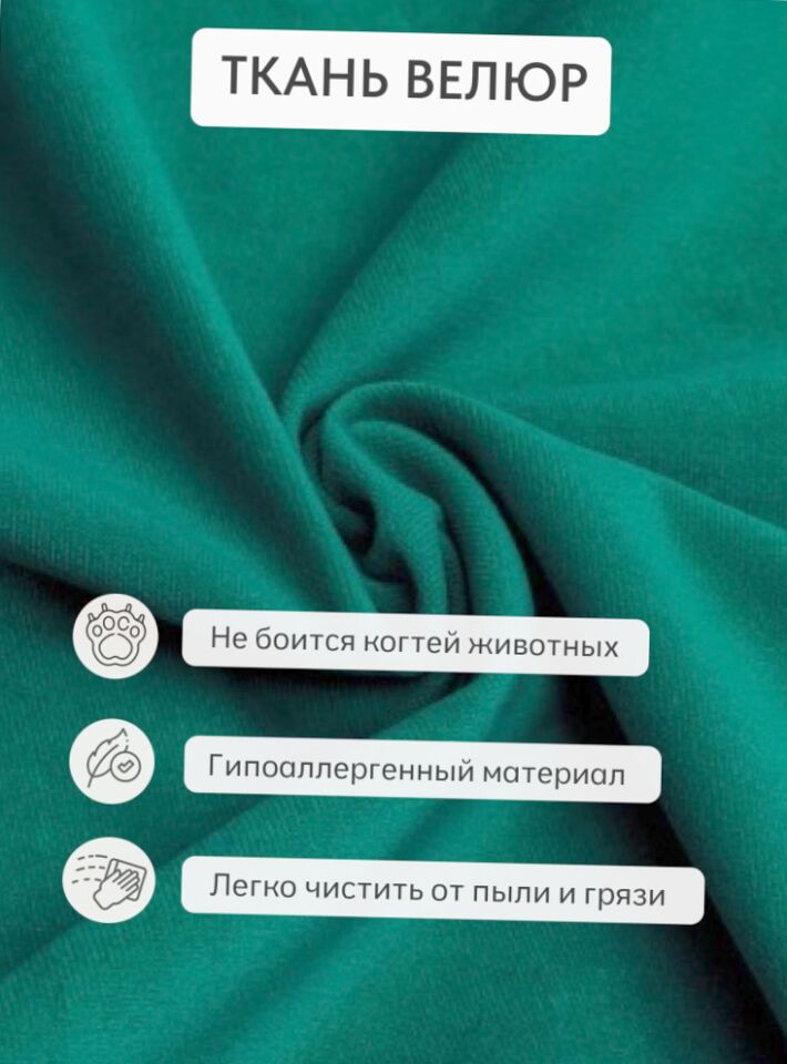 Гонконг зеленый велюр velutta lux33 77400942 - миниатюра 8