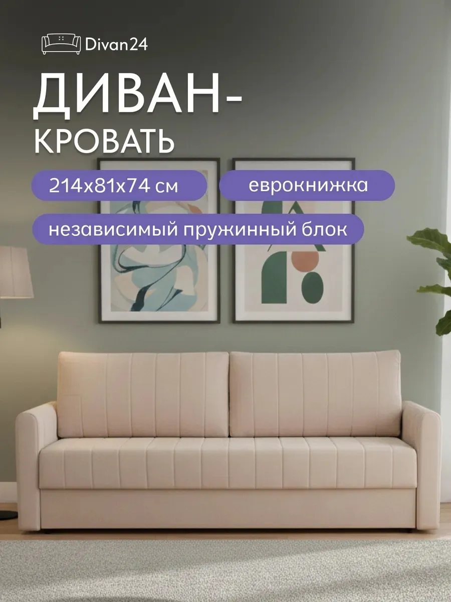 Гонконг бежевый велюр VIta5 77400943