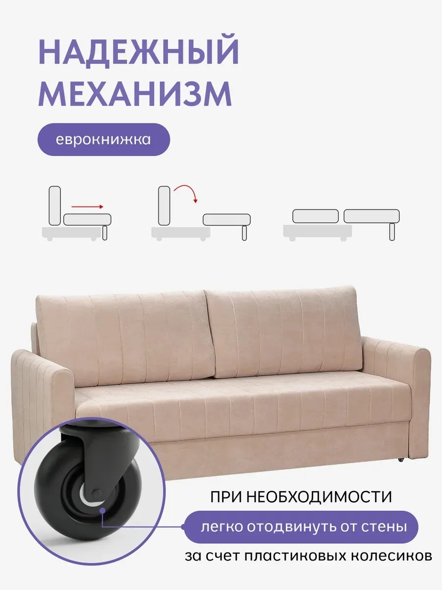 Гонконг бежевый велюр VIta5 77400943 - миниатюра 3